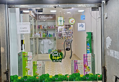 Pharmacie Achour Bouakkaz Brahim