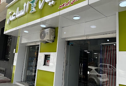 Pharmacie Affani