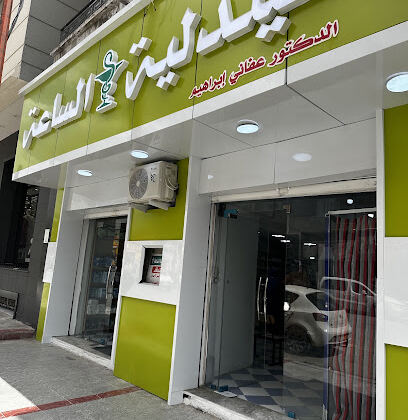 Pharmacie Affani