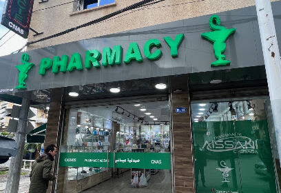 Pharmacie Aissani Cheraga