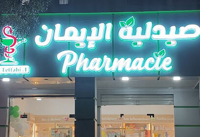 Pharmacie Al Imene