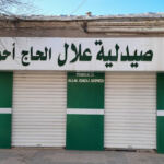 Pharmacie ALLAL HADJ AHMED