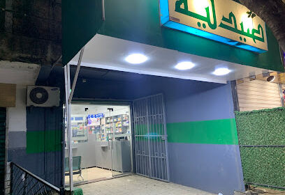 Pharmacie Ammari