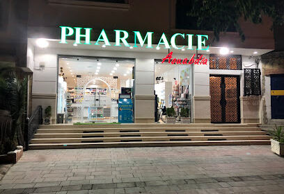 Pharmacie AOUABDIA