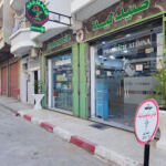 Pharmacie ATAMNA -Accueil-Ecoute-Conseil-CONVENTION CNAS-CASNOS