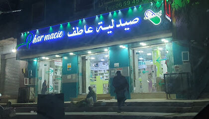 Pharmacie Atef