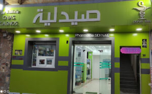 Pharmacie AZZI FATIHA