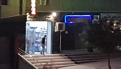 PHARMACIE AZZOUNE YACINE