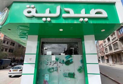 PHARMACIE AZZOUZ LAHCENE