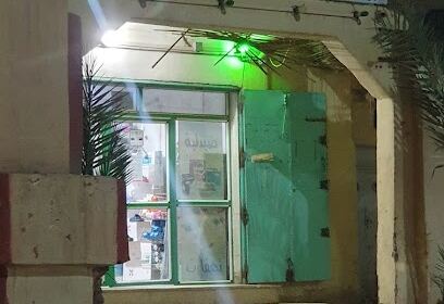 Pharmacie Bammoune Abdelhamid