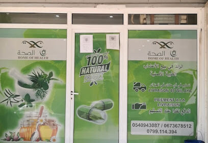Pharmacie Bayt Essaha DZ