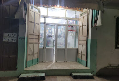 Pharmacie Ben Aksa