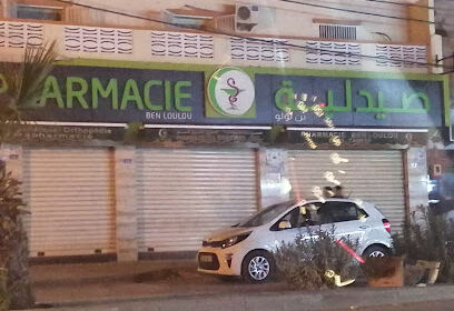 Pharmacie Ben Loulou