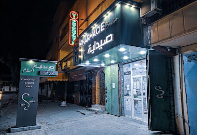 PHARMACIE BENCHOHRA AHMED (ESSALAM)