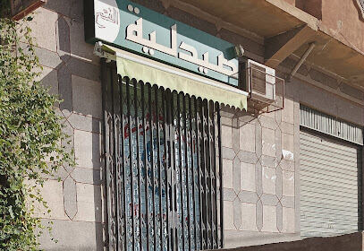Pharmacie BENOUR