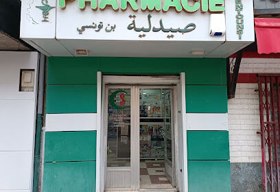 PHARMACIE BENTOUNSI AMAL
