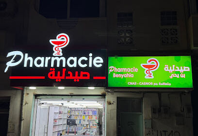 Pharmacie BENYAHIA NIDHAL EDDINE