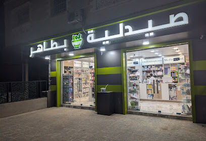 Pharmacie Bettahar