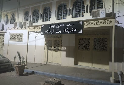 Pharmacie Boubekeur Akila