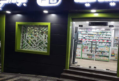 Pharmacie Boudali