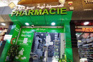 Pharmacie BOUDIA belkacem