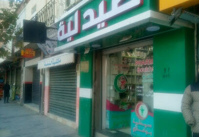 Pharmacie Boukhari