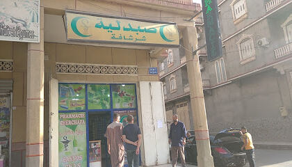 Pharmacie Cherchafa