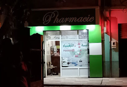 Pharmacie chifa merabet ep chaibeddra