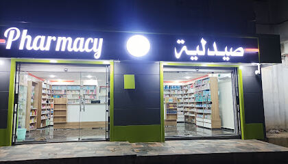 Pharmacie Chikh Abdelhamid