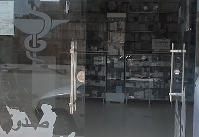 Pharmacie CHOUGUI