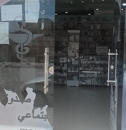 Pharmacie CHOUGUI