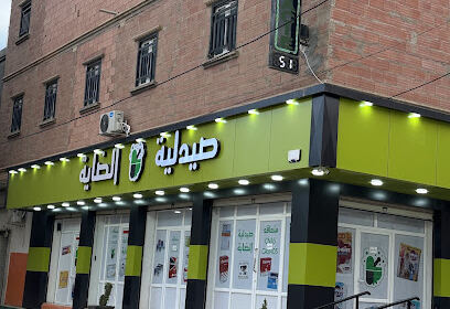 Pharmacie Dhaya