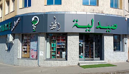 Pharmacie de la Gare Dr Rechoui