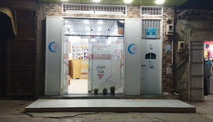 Pharmacie El Istiklal