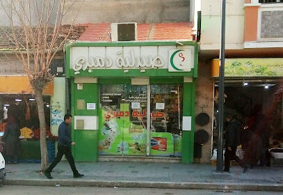 Pharmacie Dembri Said