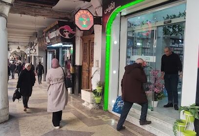 Pharmacie des Arcades Ayadi Ayoub