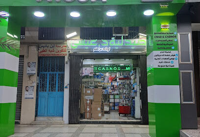 Pharmacie Dr. AISSA