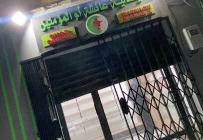 Pharmacie Dr Amar.Z.