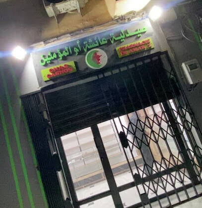 Pharmacie Dr Amar.Z.
