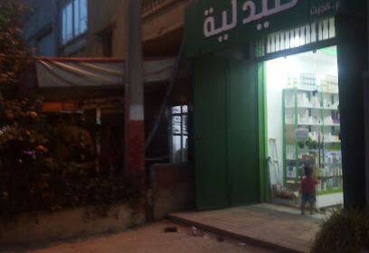 Pharmacie dr KEDJIT
