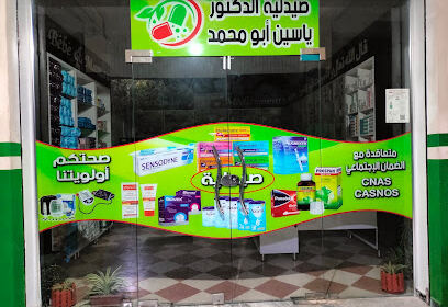 Pharmacie Dr Yassine Beloucif