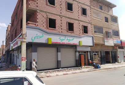 Pharmacie El Attia