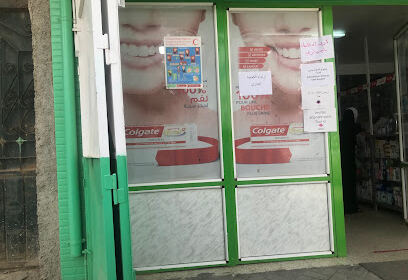 Pharmacie El Dawaa DNC.1