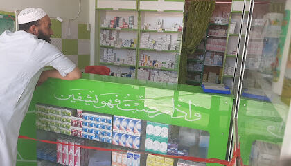 Pharmacie Elamine