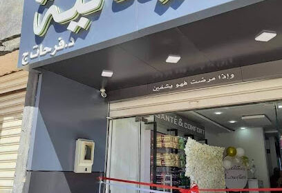 Pharmacie Ennadjet