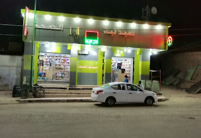 Pharmacie Essaha