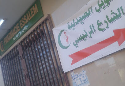 Pharmacie Essalam