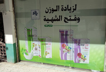 Pharmacie Guermouni Issam