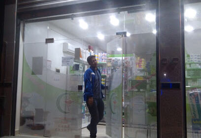 Pharmacie hachi maamer