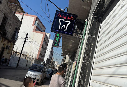 Pharmacie Haddad Seif Eddine